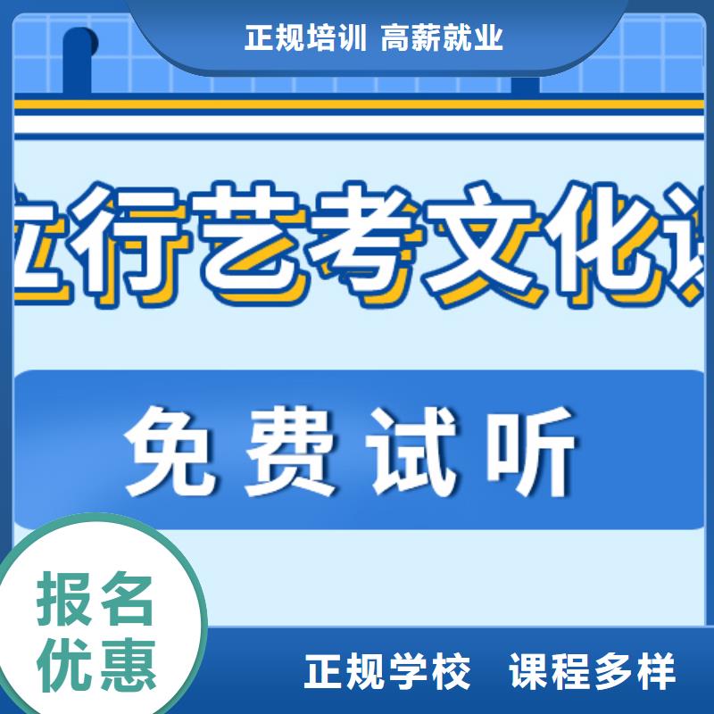 济南艺考文化课【艺考培训机构】正规学校课程多样