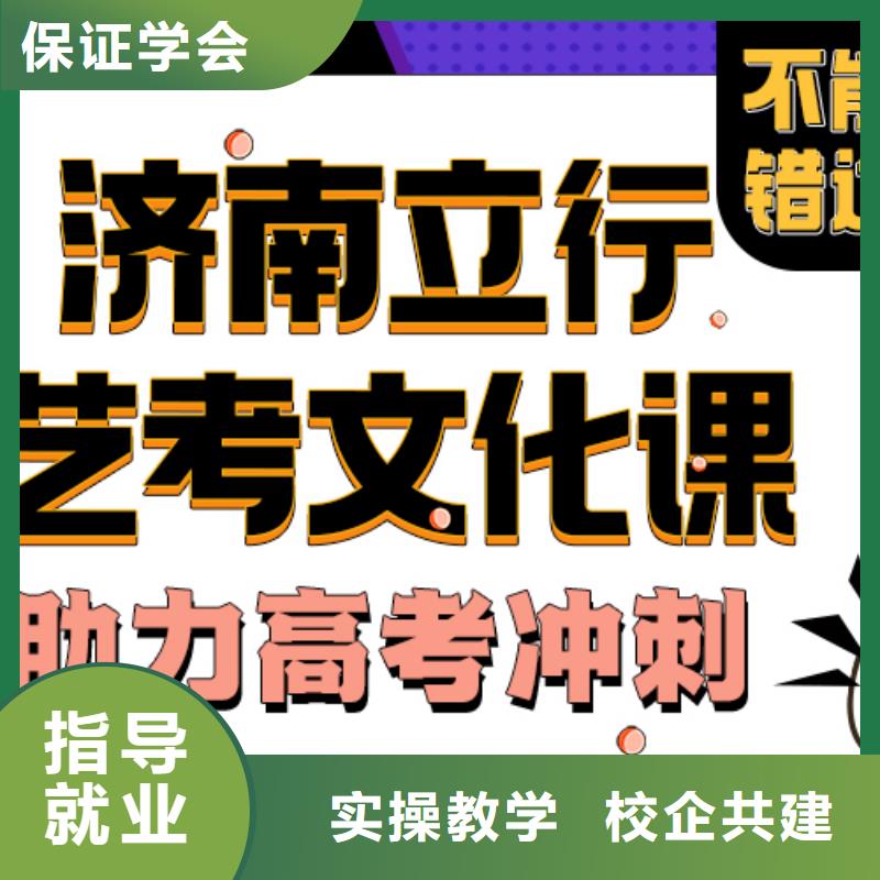 【济南艺考文化课_艺考文化课冲刺班随到随学】同城经销商