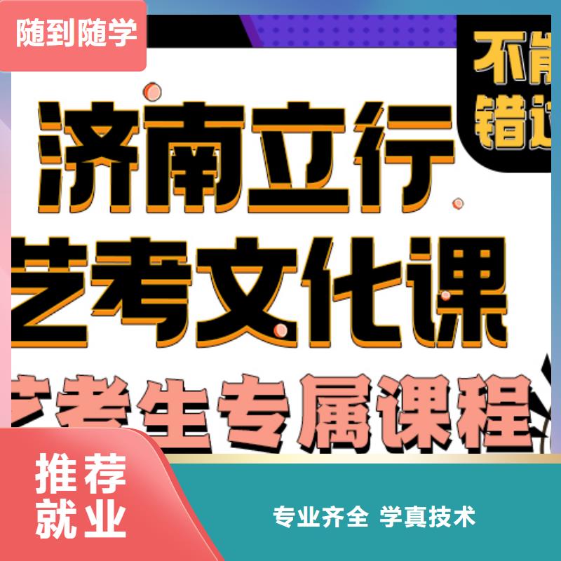 艺考文化课培训学校哪家好可以考虑保证学会