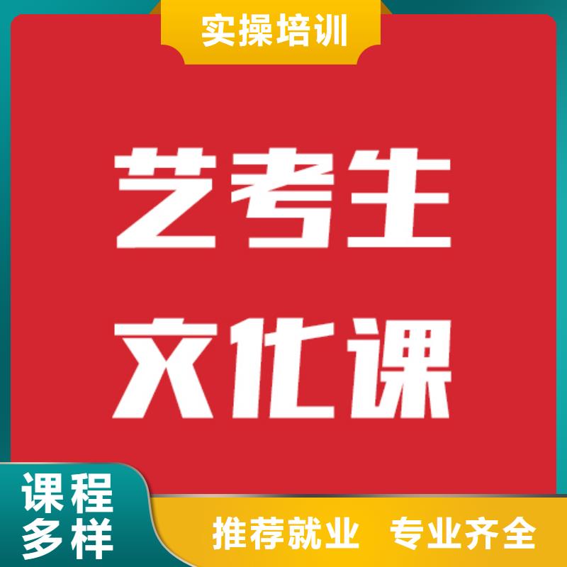 艺考文化课培训学校怎么选地址在哪里？学真技术