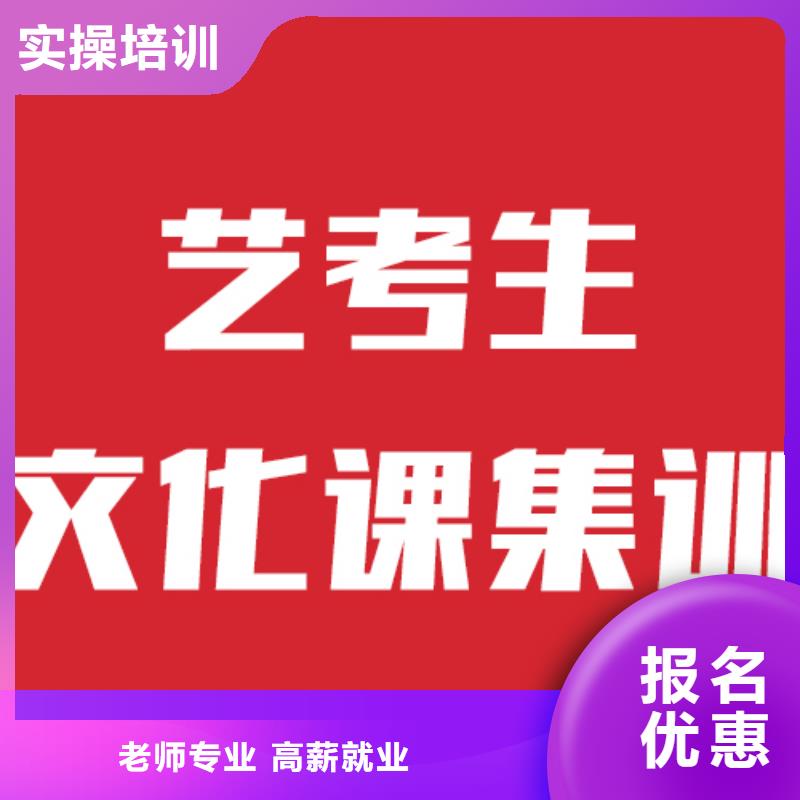 艺术生文化课补习学校好不好他们家不错，真的吗专业齐全