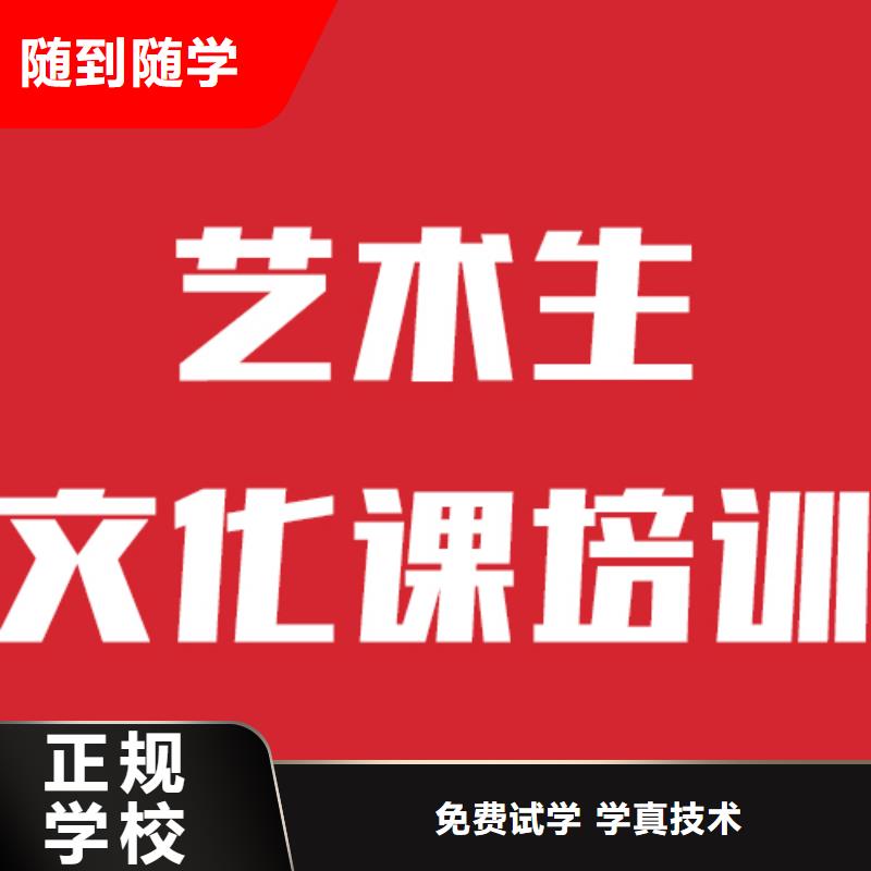 艺考文化课培训分数要求的环境怎么样？校企共建