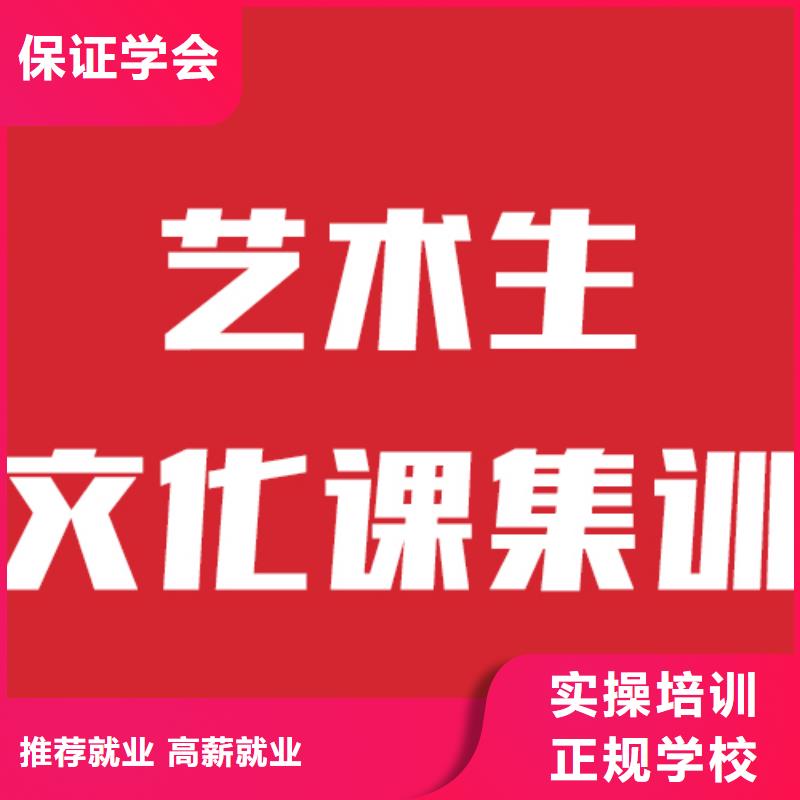 艺考文化课补习学校分数线地址在哪里？附近经销商