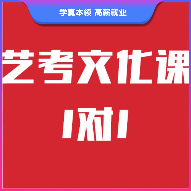 艺术生文化课补习学校排行榜靠谱吗？校企共建