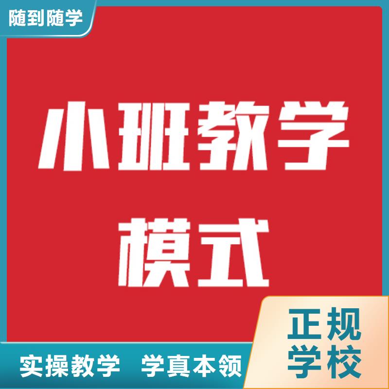 艺术生文化课补习学校一览表能不能行？正规学校