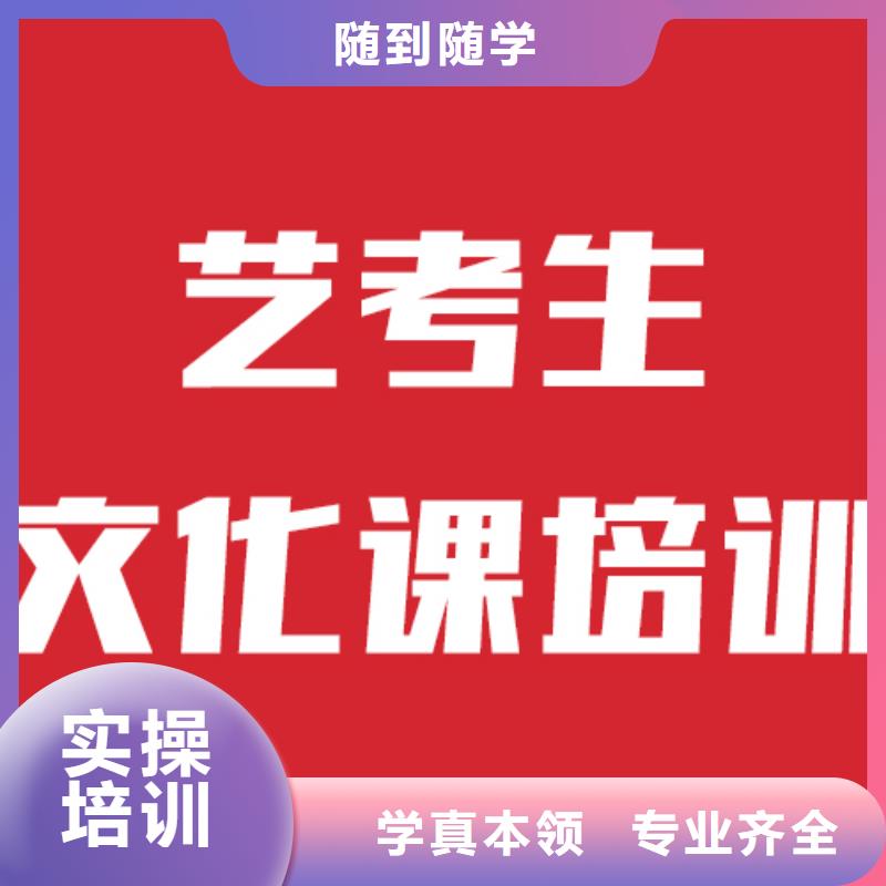 艺术生文化课补习提档线是多少靠谱吗？专业齐全