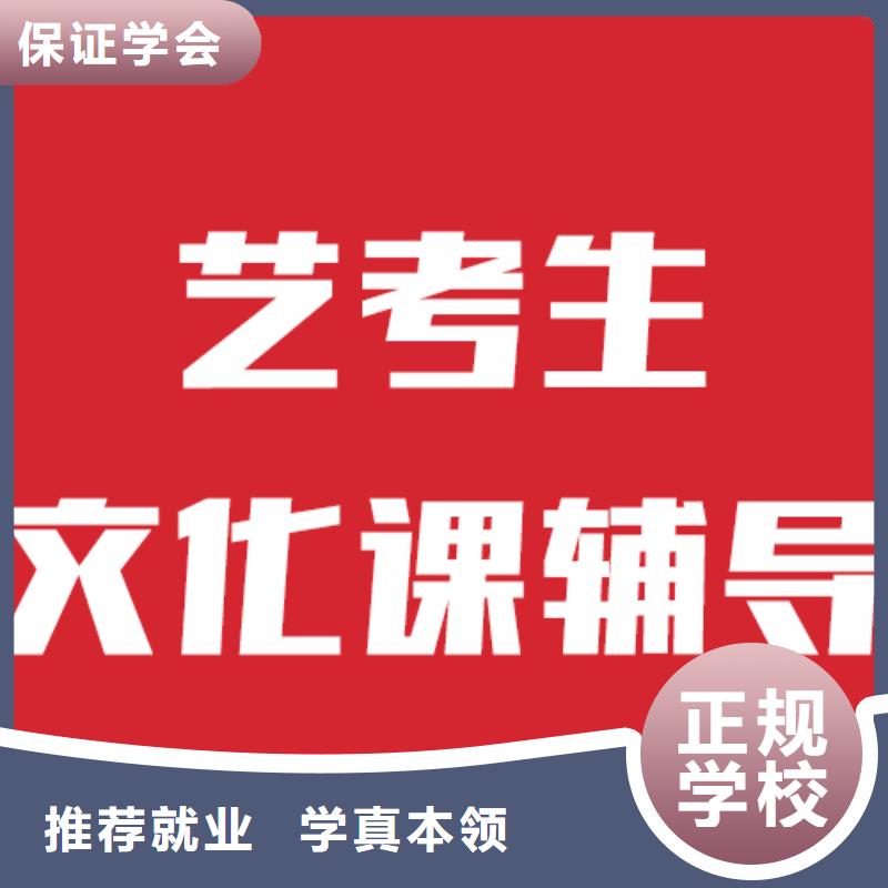 艺术生文化课补习学校一年学费地址在哪里？实操培训