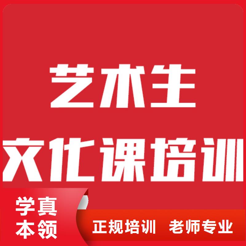 艺术生文化课补习机构哪家本科率高他们家不错，真的吗免费试学