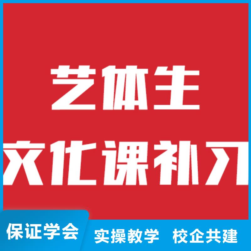 艺术生文化课补习学校有几所学校值得去吗？本地生产商