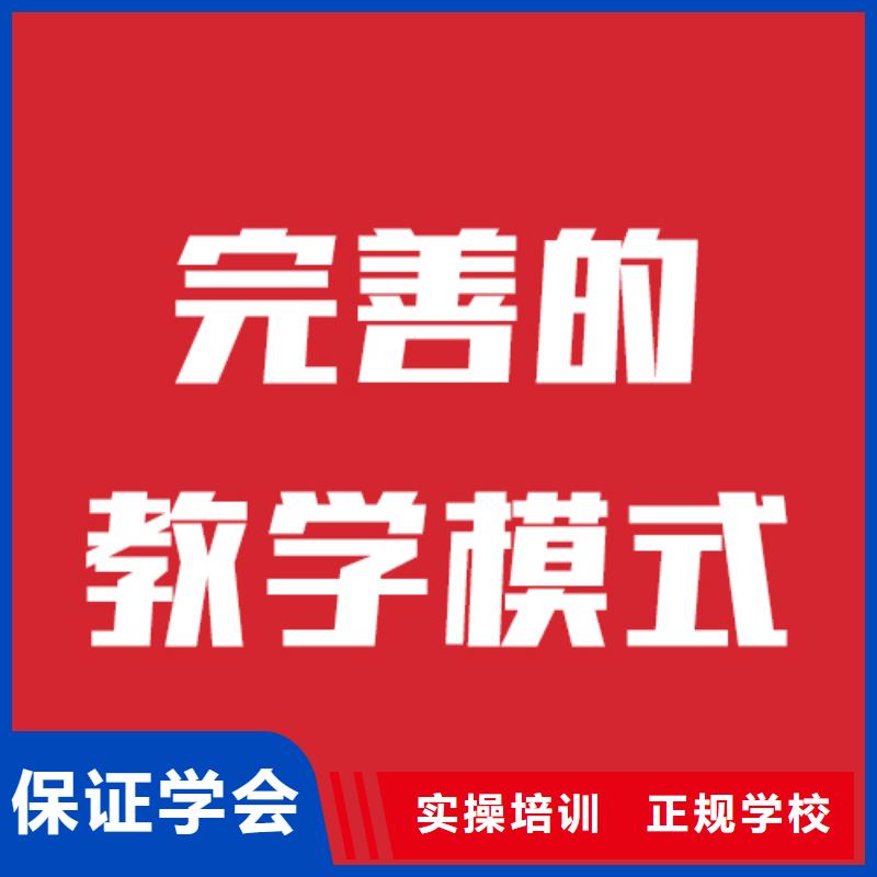 艺术生文化课补习学校一年学费信誉怎么样？全程实操