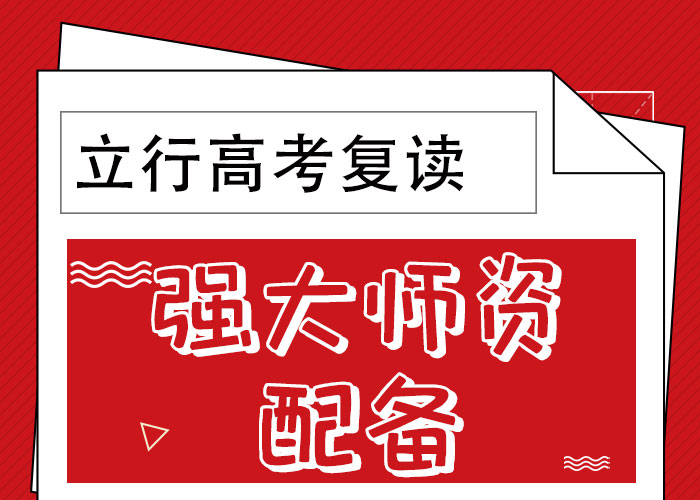 【高考复读学校】高考志愿一对一指导报名优惠