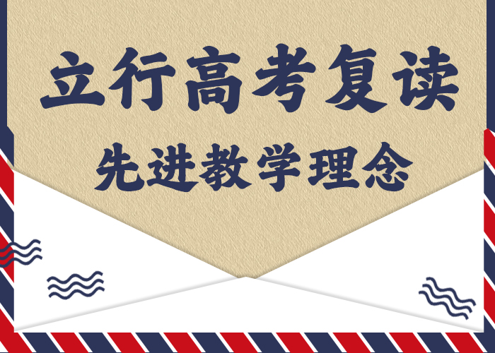 高考复读补习排行榜靠谱吗？实操培训