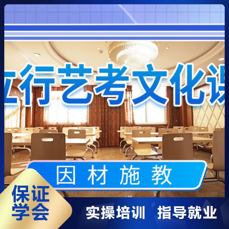 艺术生文化课补习学校学费手把手教学