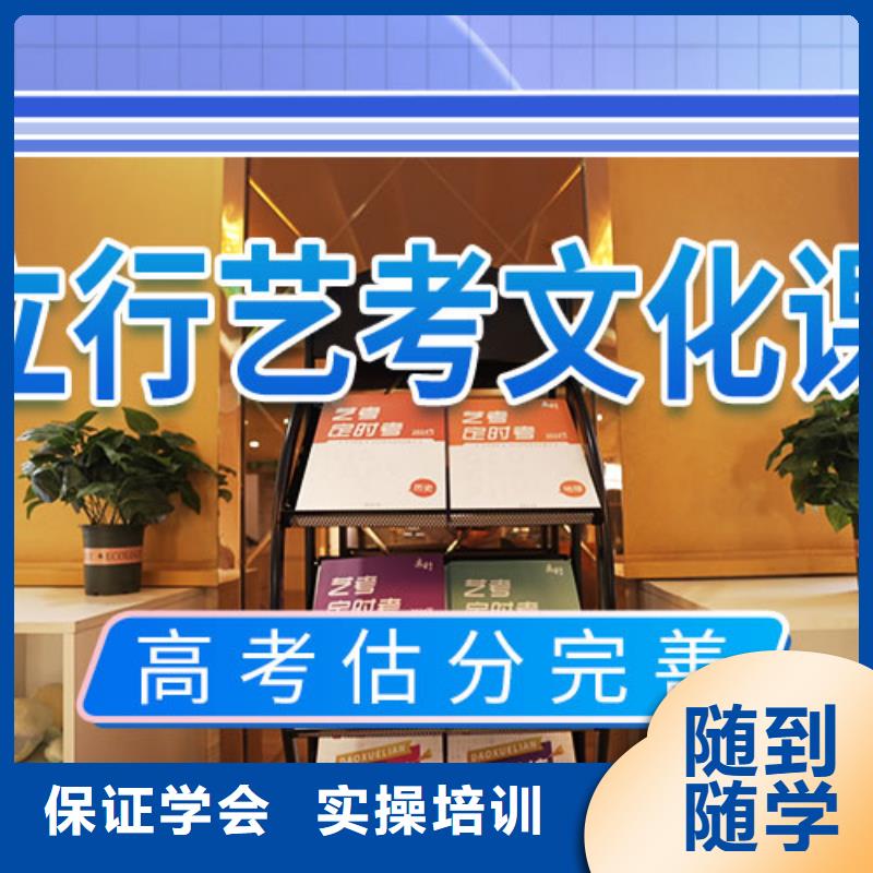 艺术生文化课补习学校费用就业快