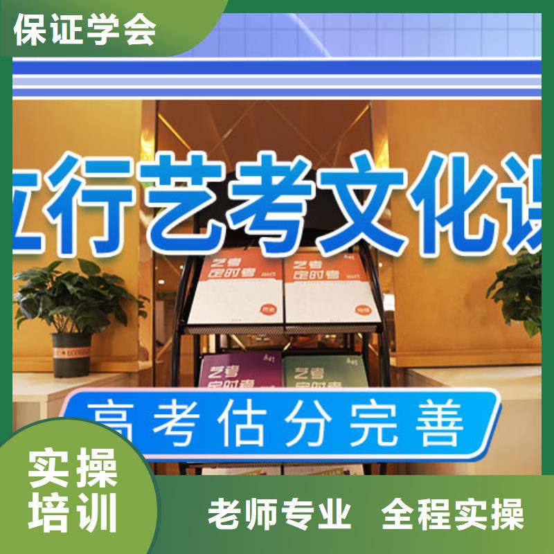 艺术生文化课培训补习好不好保证学会