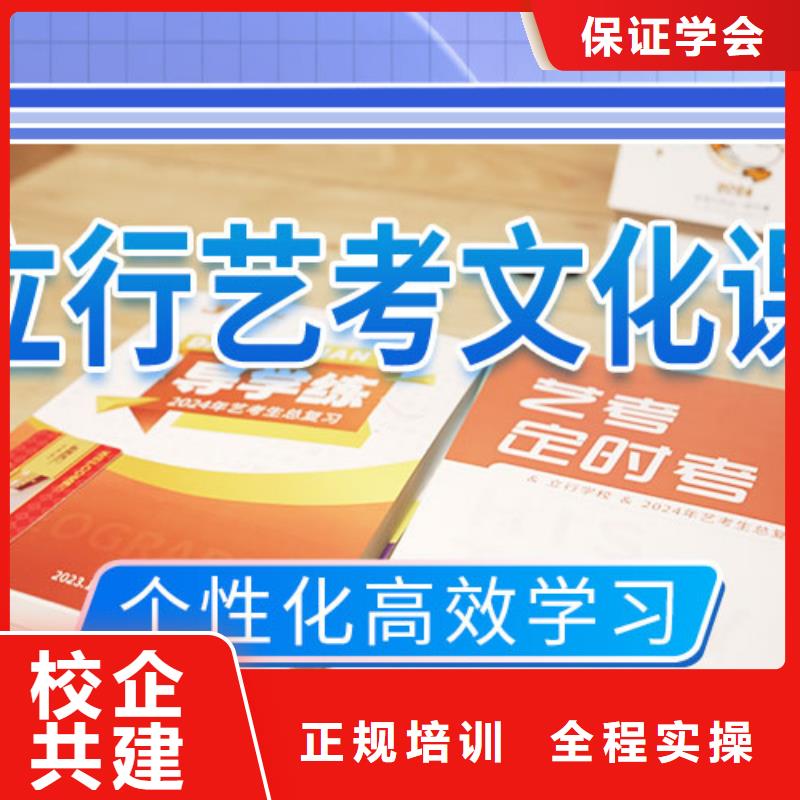 艺考生文化课补习学校排名高薪就业