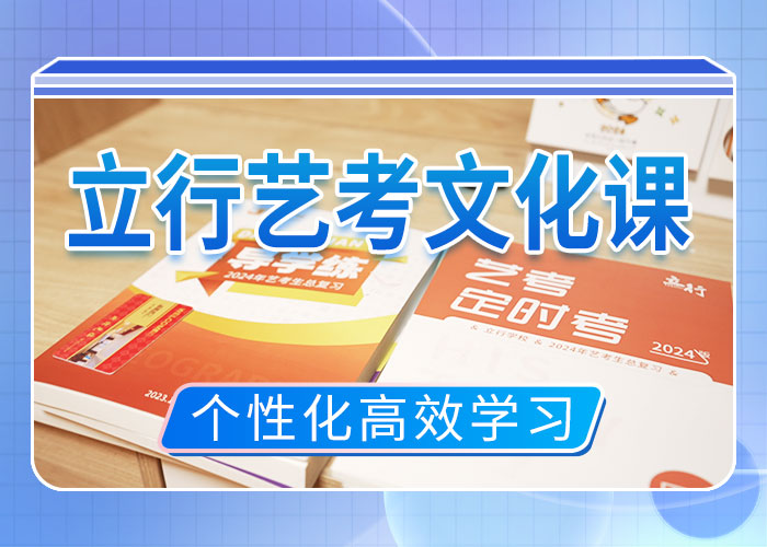 艺考生文化课补习学校排名当地公司