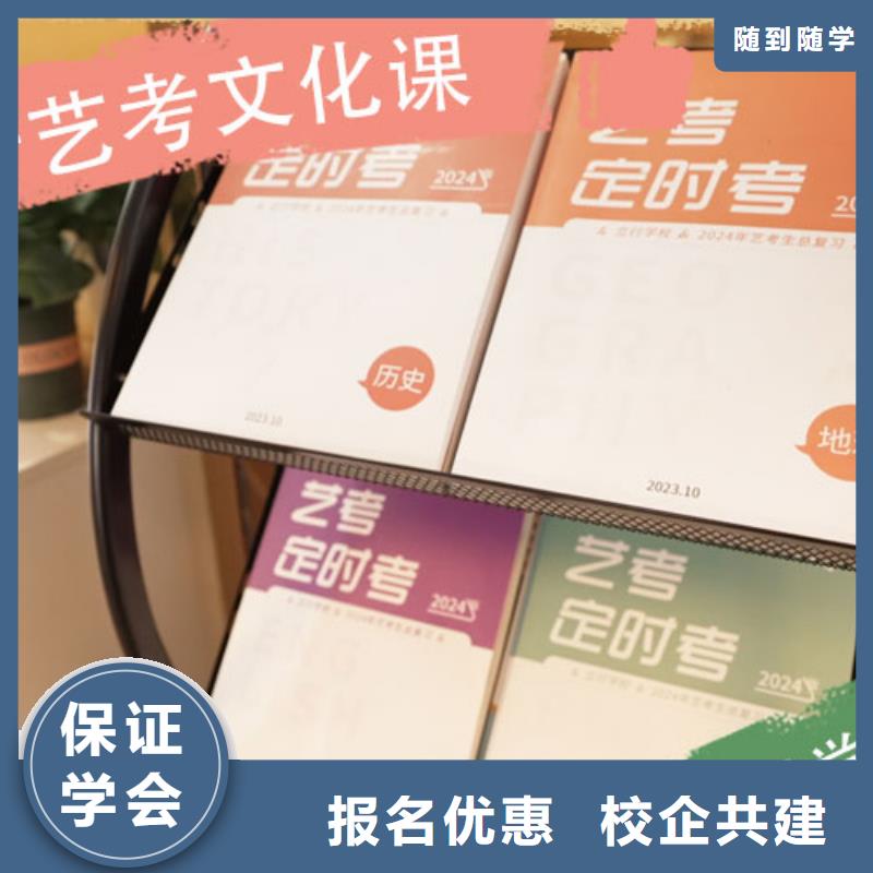 艺考生文化课辅导集训学费多少钱名师授课保证学会