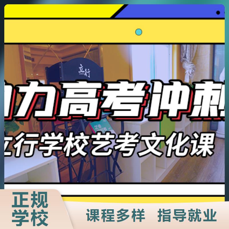 艺术生文化课培训学校一览表精品小班课堂正规学校