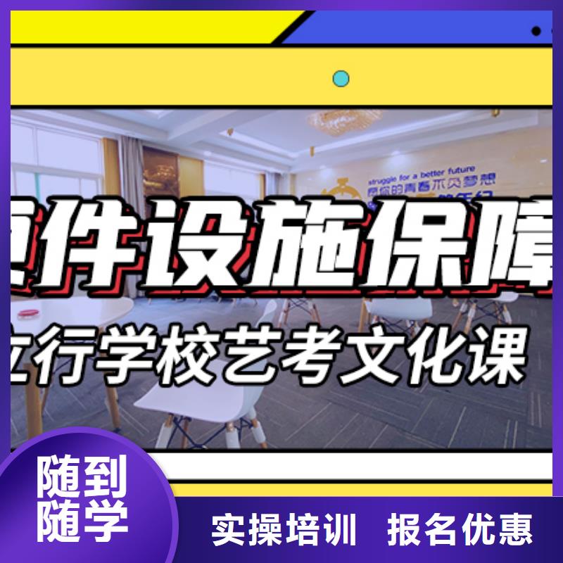 艺术生文化课培训学校好不好专职班主任老师免费试学