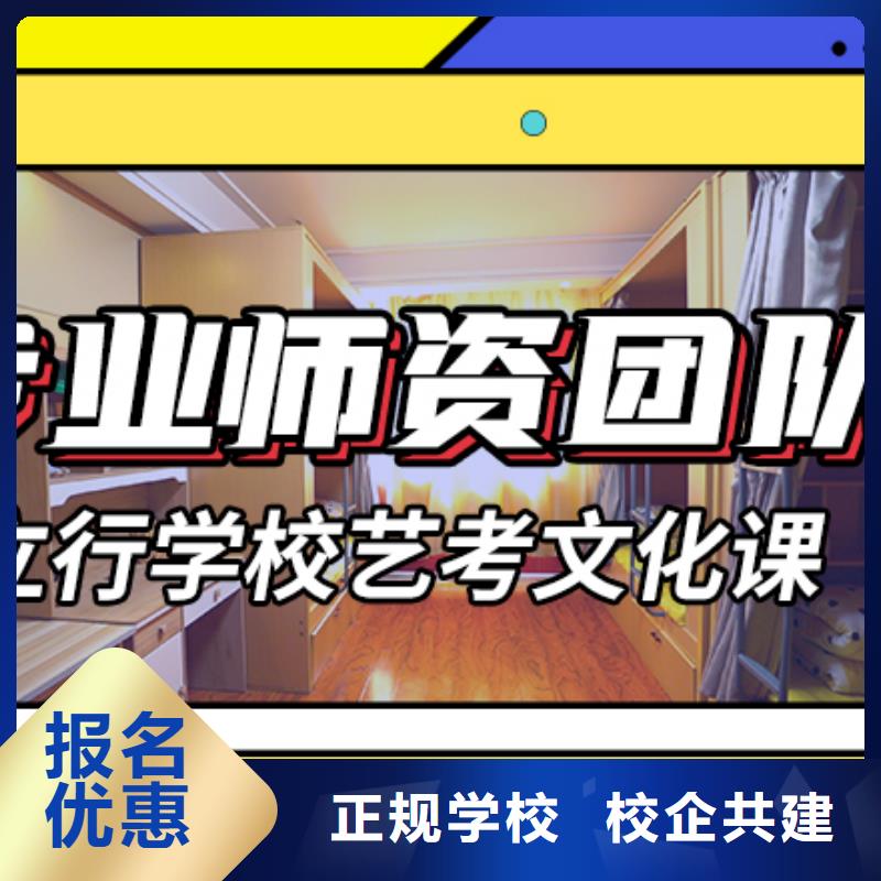 艺考生文化课培训补习一览表专职班主任老师就业快