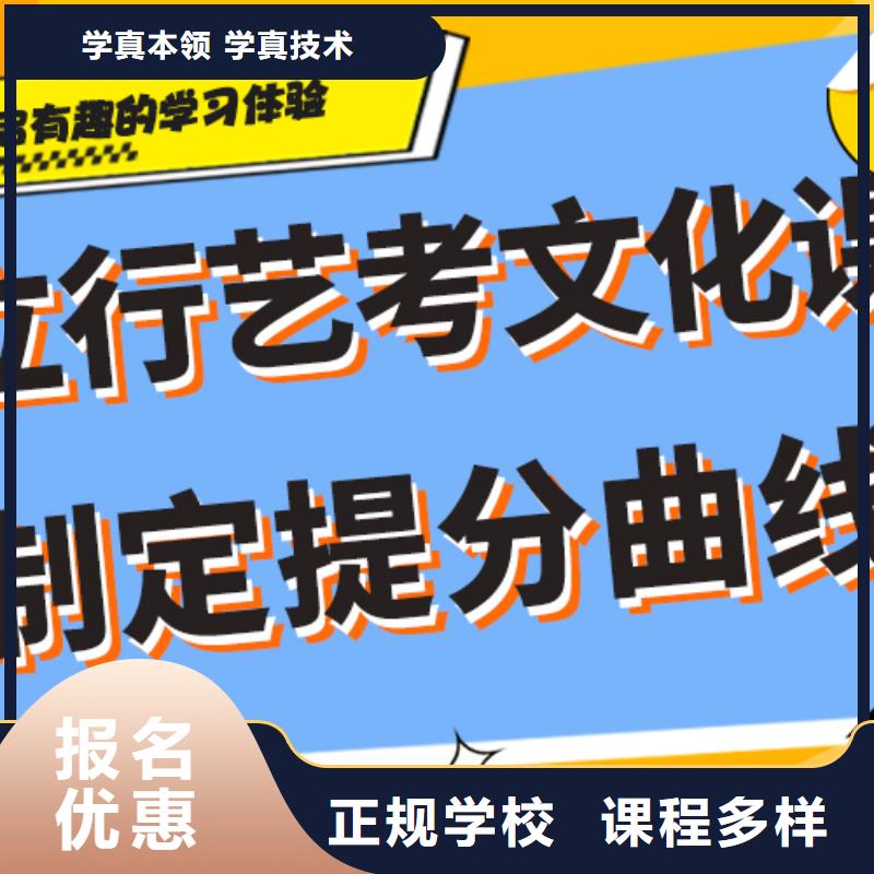 艺考生文化课培训补习排名学真技术