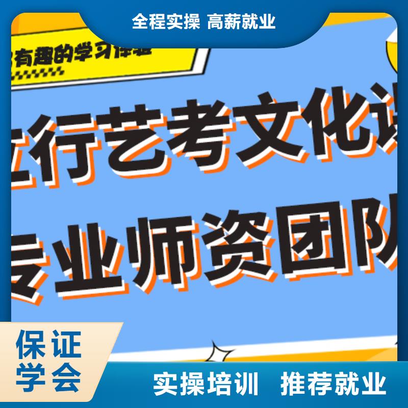 艺术生文化课补习学校学费私人订制方案就业前景好