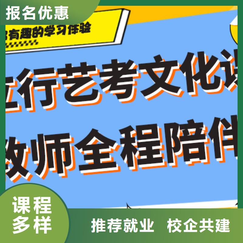 艺术生文化课培训学校收费明细小班授课就业快