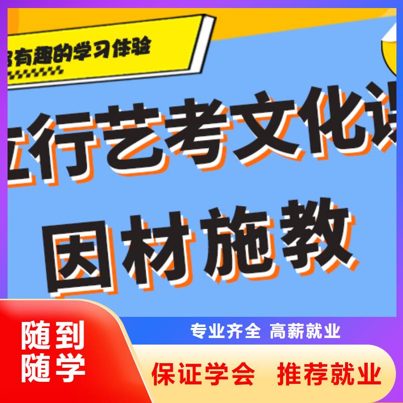 艺考生文化课集训冲刺学费多少钱一线名师手把手教学