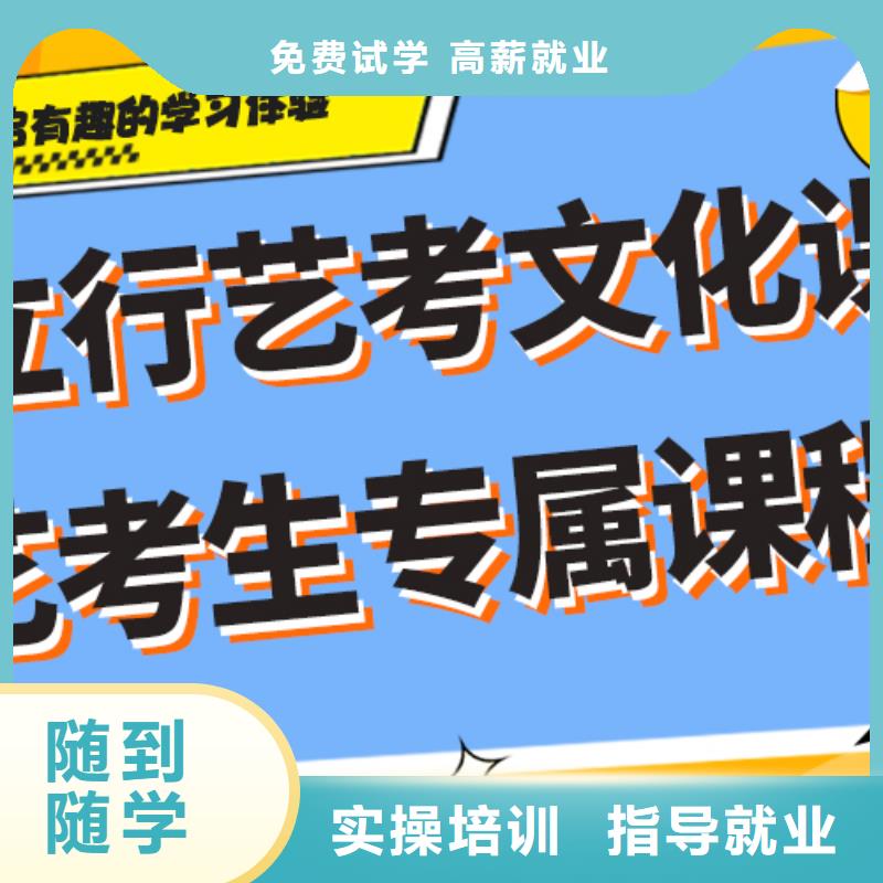 艺术生文化课补习学校一年多少钱精品小班校企共建