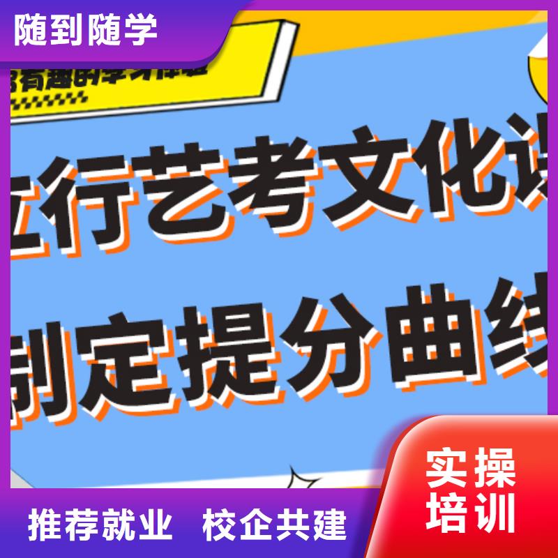 艺考生文化课集训冲刺怎么样小班授课当地服务商