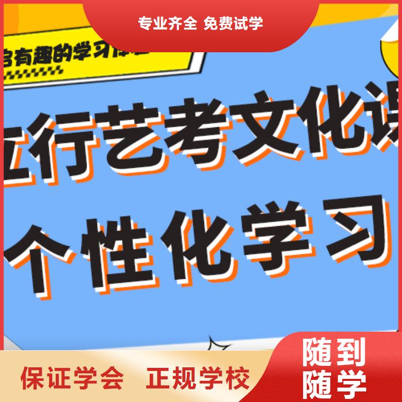 艺术生文化课补习机构学费多少钱注重因材施教就业快