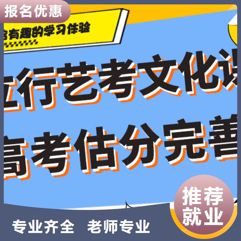 艺考生文化课培训机构排名学习质量高就业快