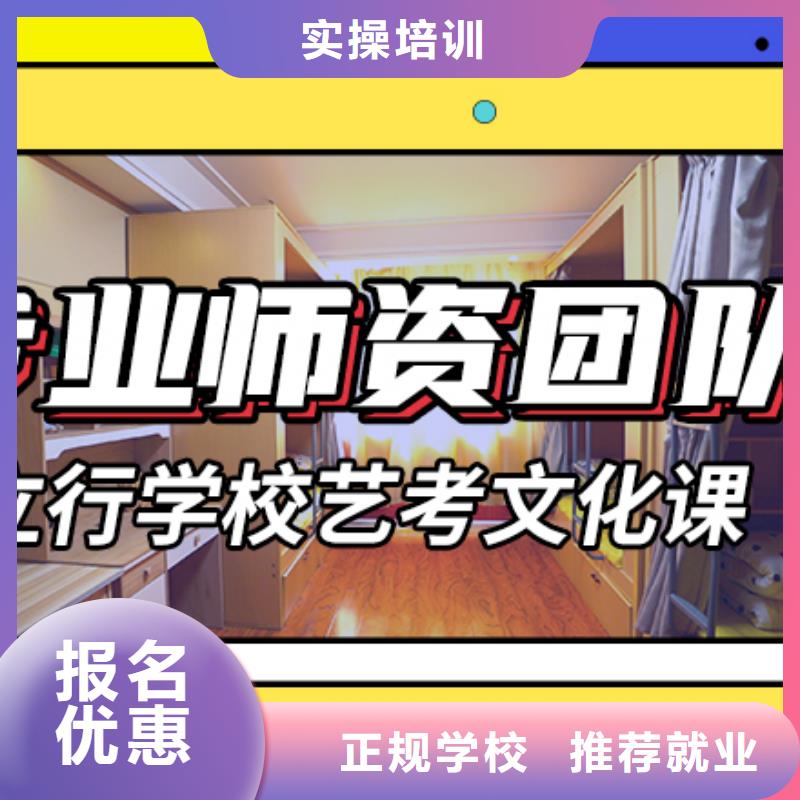 艺术生文化课集训冲刺学费多少钱私人定制方案报名优惠