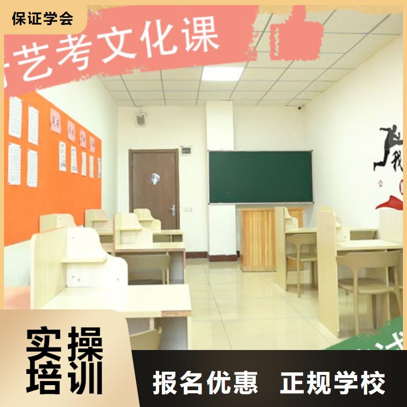 艺考生文化课补习学校价格精准的复习计划随到随学