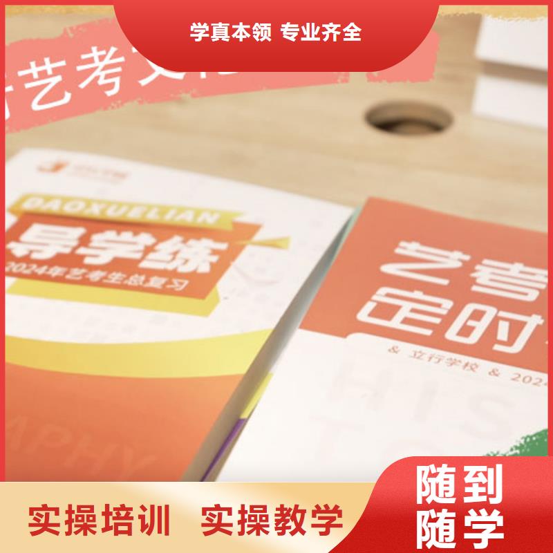 艺术生文化课培训补习一览表注重因材施教全程实操