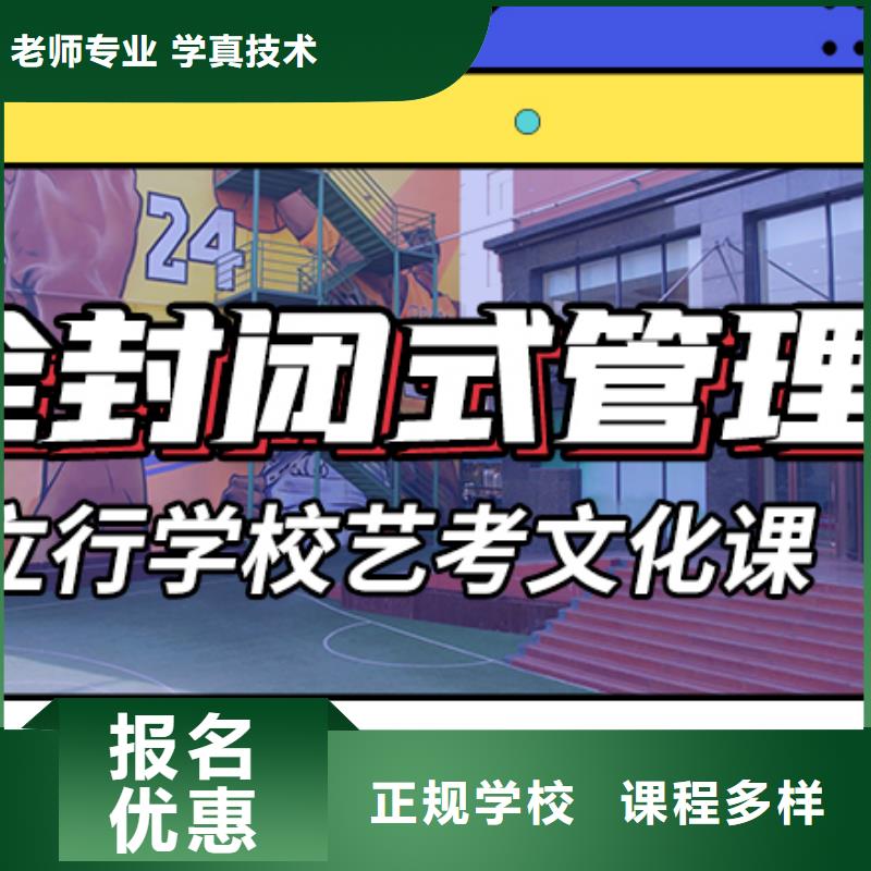 艺考生文化课补习学校好不好专职班主任老师全天指导校企共建