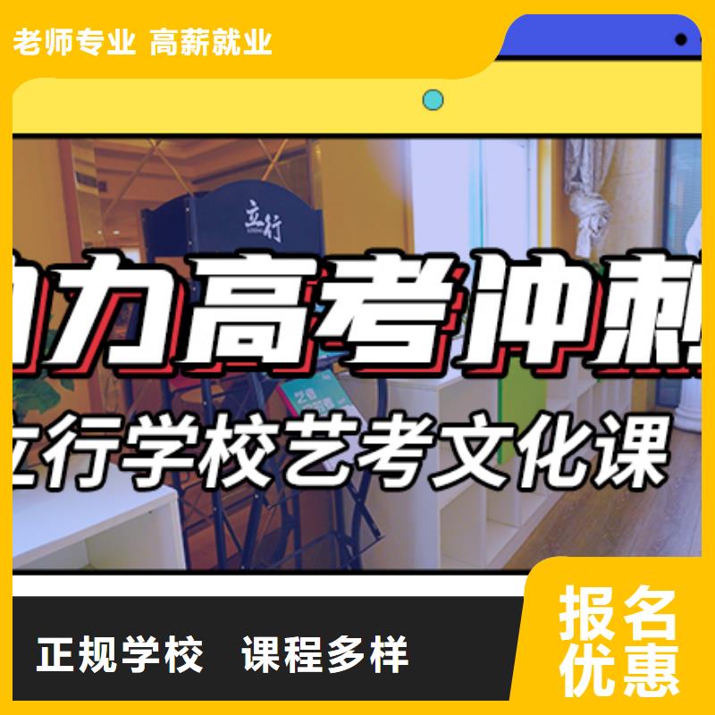 艺体生文化课培训补习价格定制专属课程全程实操