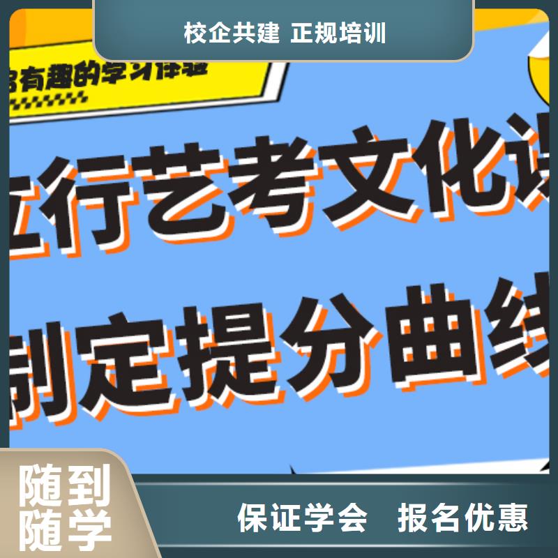 艺考生文化课集训冲刺多少钱注重因材施教保证学会