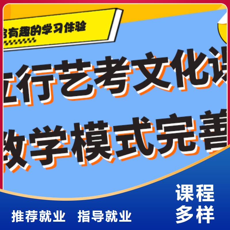 艺考生文化课集训冲刺多少钱个性化辅导教学全程实操