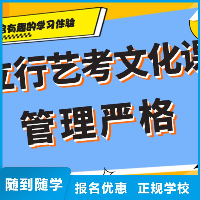 艺术生文化课培训机构多少钱精准的复习计划正规学校