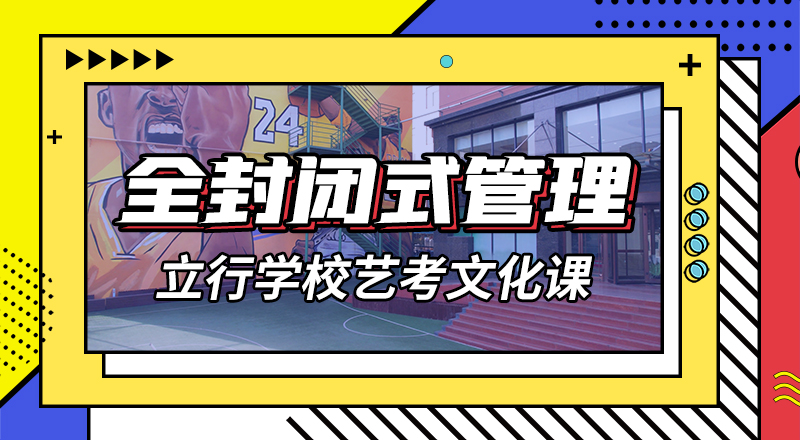 艺考生文化课集训冲刺好不好精品小班课堂本地品牌