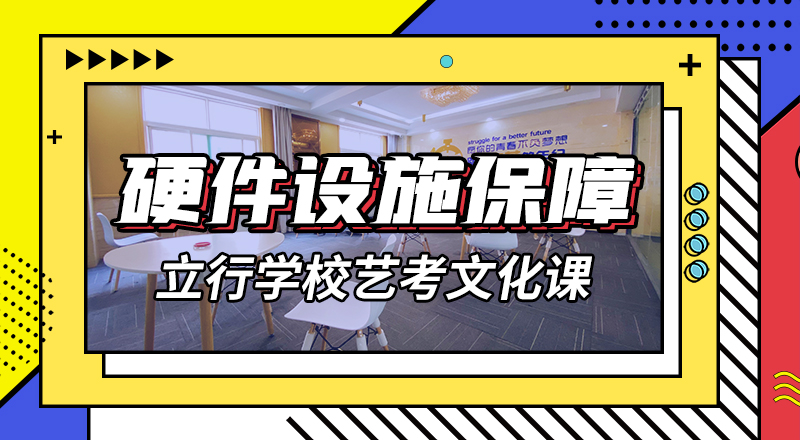 艺术生文化课集训冲刺一览表针对性教学正规培训