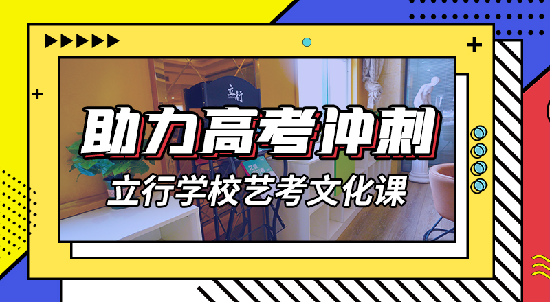 艺考生文化课培训补习费用一线名师授课