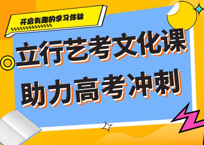 艺考生文化课补习机构排行榜注重因材施教专业齐全