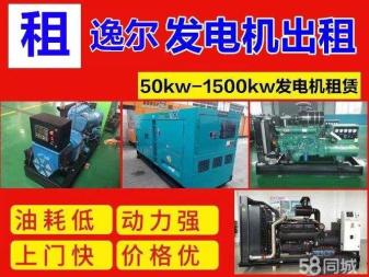 出租800KW发电机租赁电缆线出租/解燃眉之急支持定制