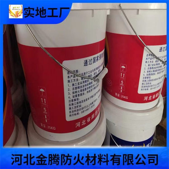 钢结构防火涂料施工价格质量无忧