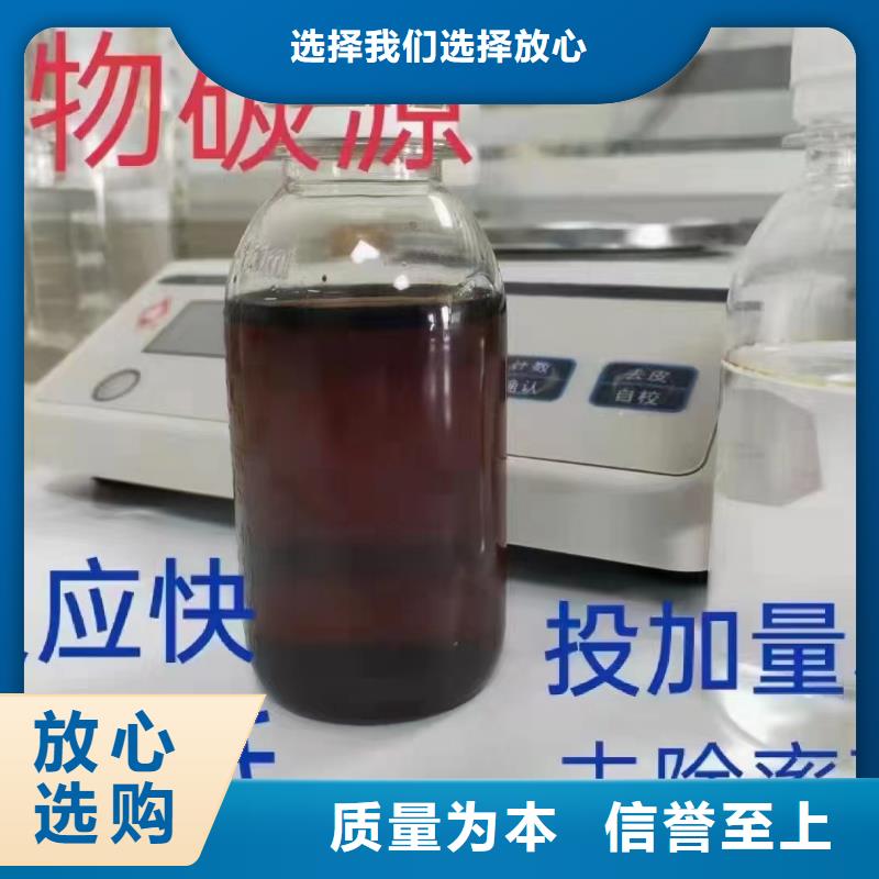 新型生物复合碳源厂家