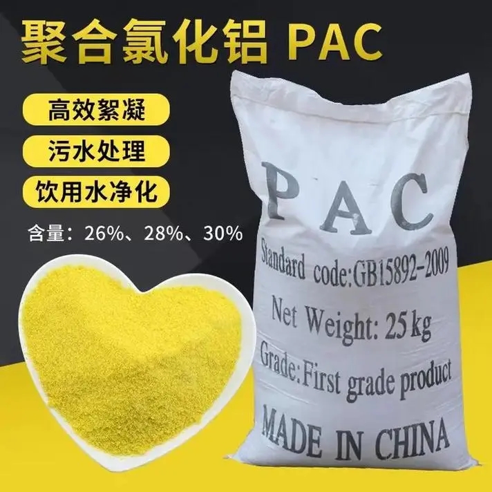 板框式PAC解决方案本地供应商