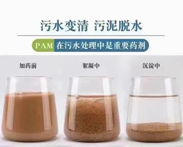 阴离子聚丙烯酰胺使用方便